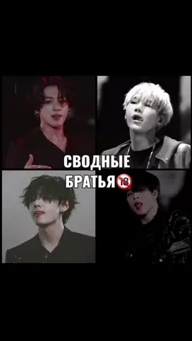 Сводные братья🔞 [26] #kimtaehyung #minyoongi #parkjimin #jeonjungkook #bts #ффбтс #актив #рекомендации