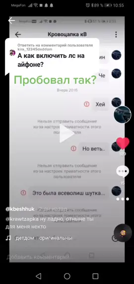 Ответить пользователю @kira_12345deddom