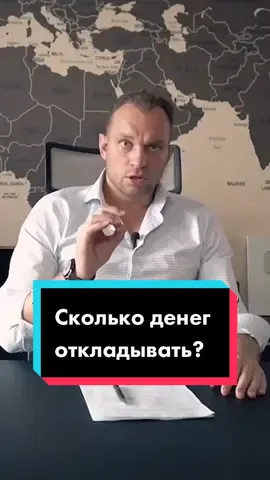 Получил доход - отложи #деньги #финансы #финансоваяграмотность