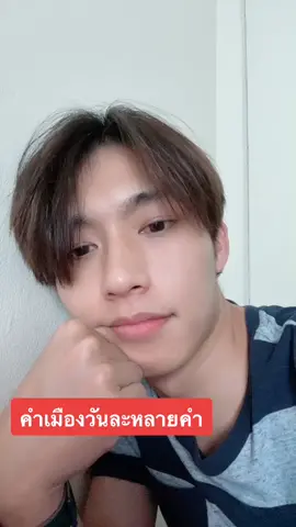 คำว่า “เข”