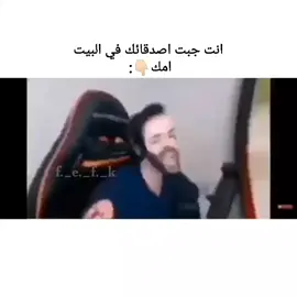 يلا حبيبي انت وجماعتك🤨😂#لايج_ومتابعه_أقسبلور🤡 #حبكم_وايد_وايد