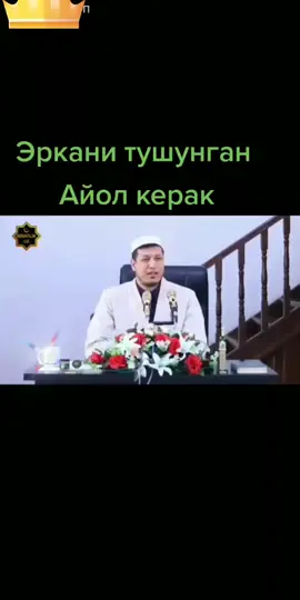 Айол эрига