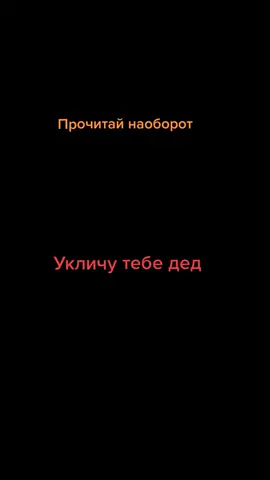 Хаххаха можно реееек