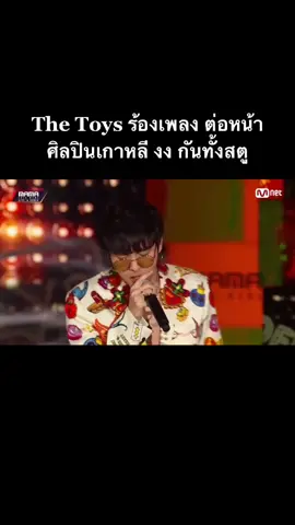 #thetoys #mamá #ก่อนฤดูฝน