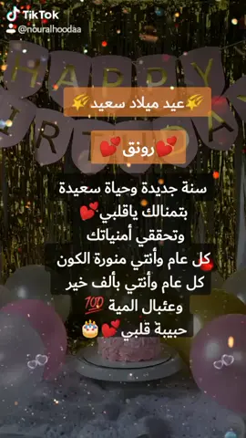 الرد على @sosoketane20 ع طلبك💕
