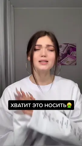 подписывайся, чтобы не пропустить следующие видео🖤 #модныйобраз #советыпостилю #ошибкивстиле #снимитеэтонемедленно