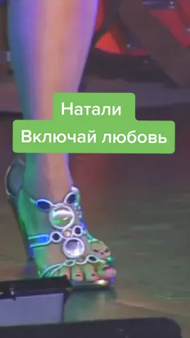 Натали - Включай любовь #AdmiralDisco #хиты90х #песни90х #музыка90х #дискотека90х #МишельСтудио #группаМишель #натали #концерт #девяностые