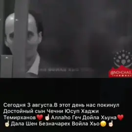 #Юсуптемерханов