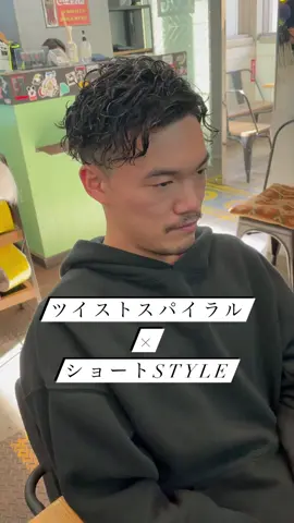 ツイストスパイラル×ショートstyle☆#成人式 #メンズショート #メンズカット #ツイストスパイラル #ウェーブパーマ #刈り上げ #メンズパーマ #メンズスタイル #格闘技好きな人と繋がりたい #野球好きな人と繋がりたい #読売ジャイアンツ #美容室 #美容師 #スキンフェード