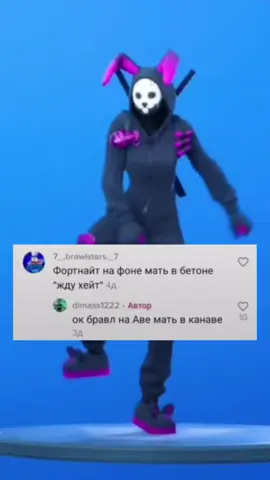 Батя evelon😏🤙🏼#brosheniyedits #форт #бублквас #evelon #fortnite