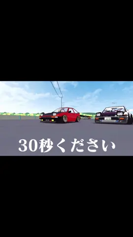 #frlegends#ae86 #ドリフト#追走#ゲーム　　Maさん一緒に走ってくださりありがとうございました😊　　　　また走りましょう。(≧∀≦)
