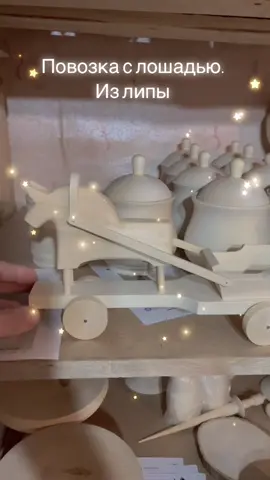 Лошадь с повозкой. #лебедокотвени #заготовкииздерева #декупаж #резьбаподереву #росписьподереву #декупаждляновичков ##лошадь #лошадьскульптура