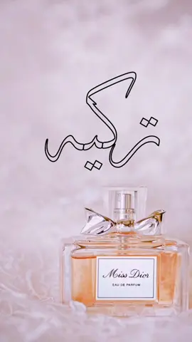 الرد على @torkiya2