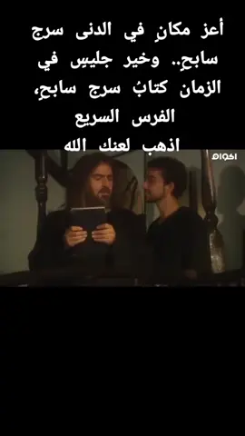 #أحلى_الأوقات #أحلى_الأوقات، طرائف، وعجائب، ابو الطيب المتنبي،، نوادر عربيه فراسه،، مصر العراق،، حلب، دمشق،،،