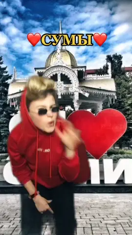 #переписка #выберименя @sumypost #sumy#сумыгород#сумыукраина