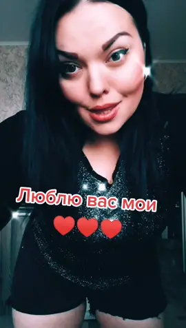 Всех обняла 🥰🥰🥰#последуй_за_мной