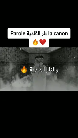 #lacanon16 #didinklach #paroles #likemyvideos #♥️💯 #🔥😈