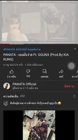 ก็เธอมันง่ายใครต่อใครก็ได้เธอเคยทำฉันร้องไห้ฉันรับไม่ได้😌 #ยืมลงสตอรี่ได้✌🏻🖤