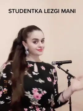 лезгинская песня студентка