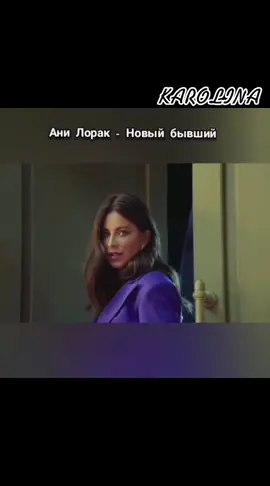 Ани Лорак - 