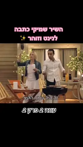 שיר ✨מהמם✨ #foryou #fyp #השירשלנו