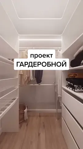 #дизайнинтерьера #дизайнеринтерьера #дизайнпроект #дизайнер #дизайнинтерьерамосква #дизайн #проремонт #продизайн #ремонтквартирмосква #отделкаквартир