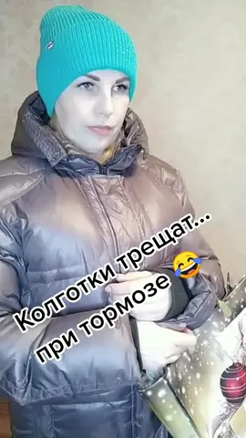 Муж прикольнулся, колготки-колодки тормозные#юмор#прикол🤣🤣🤣