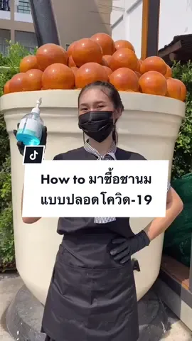 อร่อยแบบปลอดภัย 👏🏻 #โควิด19 #อย่าเพิ่งจับอย่าเพิ่งทัช #foryou #fyp #blkboba #ชานมไข่มุกออร์แกนิค #อร่อยแบบสุขภาพดี #ชานมไข่มุกblk #bobamilktea