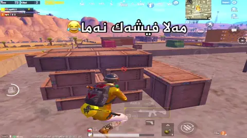لەمە شیرین تر ھەیە..؟گۆرانیەکەی خۆشە😂🤍#mala_pubgm #ragemala
