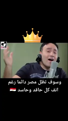 #كلنا_الجيش_المصري #مصر_ام_الدنيا #مصر_الفراعنه #مصر_بلد_الأمن_والأمان #مصر_جميله #الفليكساوية