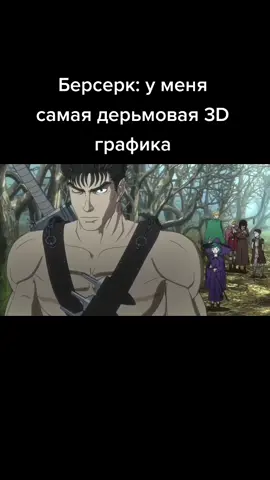 #anime #аниме #врек #рекомендации #берсерк