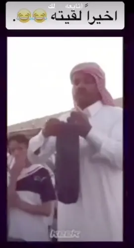 😂😂😂😂😂😂#################وفرها في جيبك يالعبد#####😂