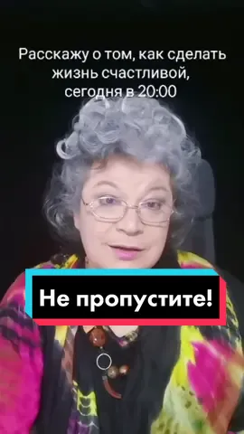 Как перестать беспокоиться и начать жить. Сегодня в 20:00 #прямойэфир #кируля @miriam_tarot