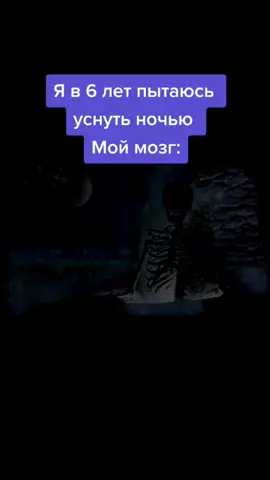 #скелетыкостисмертькладбищачерепа #🤩скелеты😁кости🥰смерть😂кладбеще😳черепа🥺 #страшилки #страшно