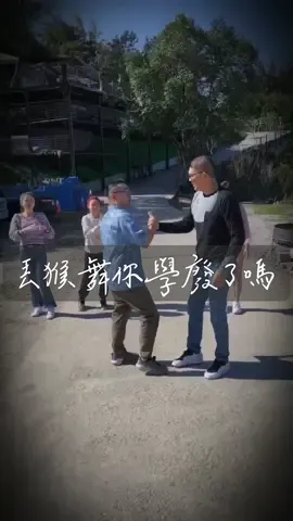 丟猴舞你學廢了嗎🤟#阿男#連勝文 #坎蒂兒 #芹愛家 #安國#小俞#瓜仔肉 #嘻哈 #街舞 #霹靂舞 #RAP #姓不名想上班 #funny #dancer #fpy #foryou #haha#搞笑 #rapper