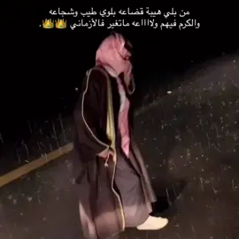 #تبوكيه #تبوك_الان #مطر