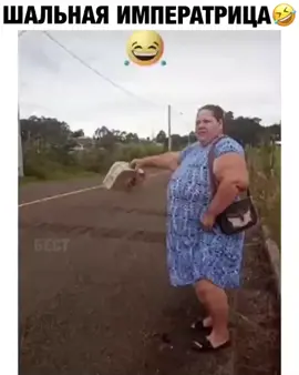 #rec#сочная#баба#врек#прикол#юмор#топ#рек