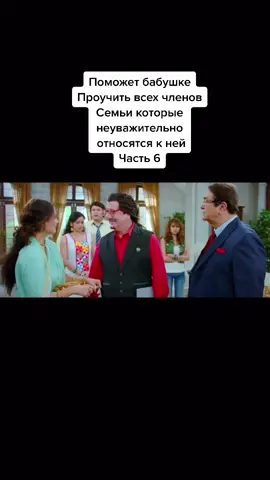 ☑️Фильм: Супер Бабушка #р_е_к_о_м_и_н_д_а_ц_и_и #индийскоекино #индийскиефильмы #рек2021 #fyp #tiktokindia #фильмы