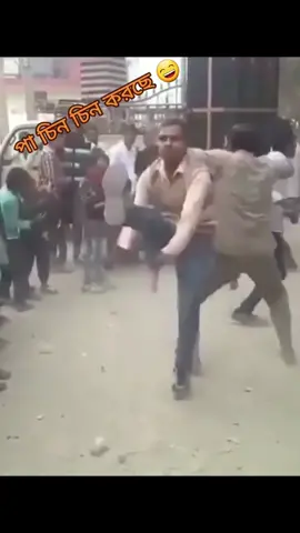 pa chin chin korche hay...😁#bdtiktoker #bengali #fyp #viral #bdmuser #banglamoviesong #banglamovie #purnima #bangla #bdtiktok #banglatiktok #dance