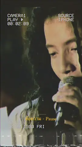 #เอาลงสตอรี่ได้ครับ #ฝากกดหัวใจและติดตาม  #ชื่อเพลง ข้อความ - Pause