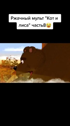 Ржачный мульт 