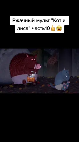 Ржачный мульт 