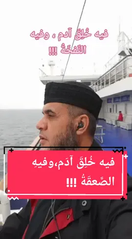 حديث عظيم # خير أيامكم#فيه خلق ادم#فيه النفخة#فيه الصعقة#foryou