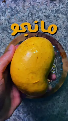 منشن حد تهديه هذه الاغنية 😂🥭🎶 ____________________________         كتبوا تعليقاتكم أحب أرد عليكم 🥰