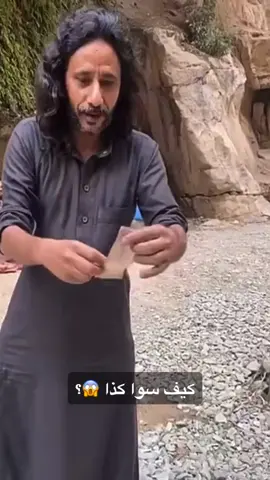 اشكره 💸😅👌🏼 #اكسبلور #السياح #في #وادي_لجب #الريث ##فيفاء #الجنوب #السعودية