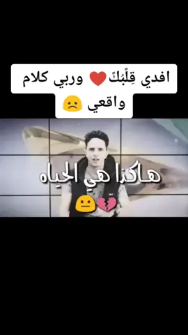 فداكم كلكم على الشاعر اليمن ايمن هيسان ❤️❤️❤️❤️❤️❤️❤️
