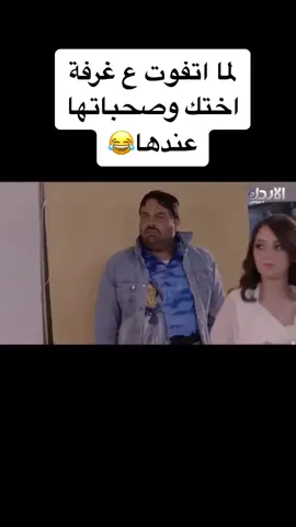 #وطي_صوتك #عماد_فراجين #رهط_تل_اسبع_اشقيب_عرعره_حوره_هداج___ #😂😂😂😂😂