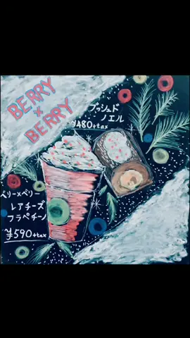 #スターバックス #スプリットスクリーン #Starbucks
