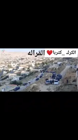 القراله ❤❤
