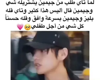 عن جماله مثلًا و هو يقول بليز 😭💜#bts_official_bighit #ارمى_للأبد #تايهيونغ_ستان #taehyung #tae #تايهيونغ #تاي #جيمين_ستان🍡